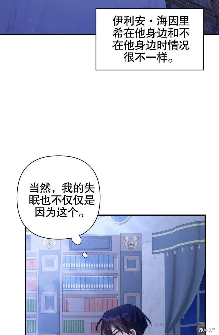 獻上你死亡的時間,第12话,第11张