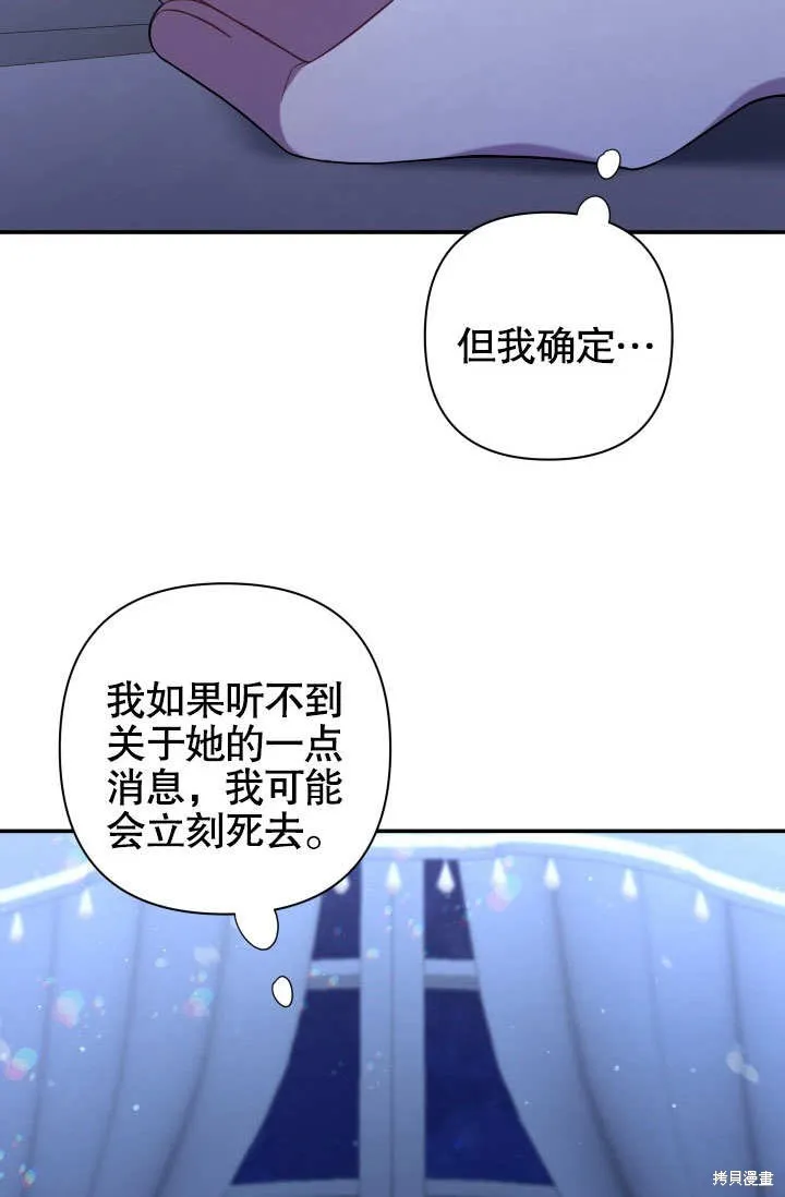 獻上你死亡的時間,第12话,第16张