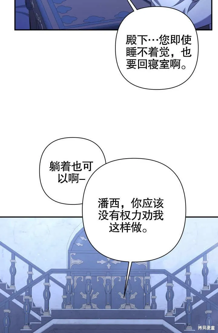 獻上你死亡的時間,第12话,第19张