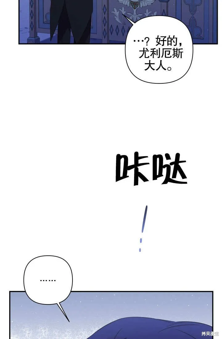 獻上你死亡的時間,第12话,第24张