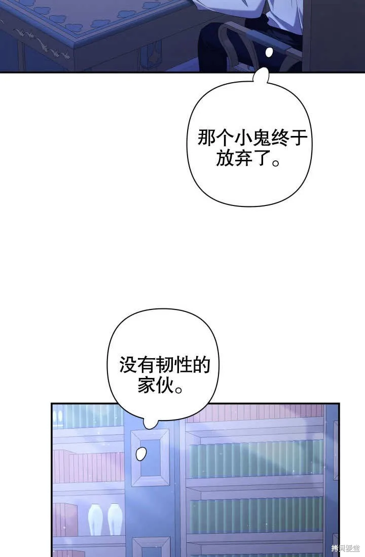 獻上你死亡的時間,第12话,第27张