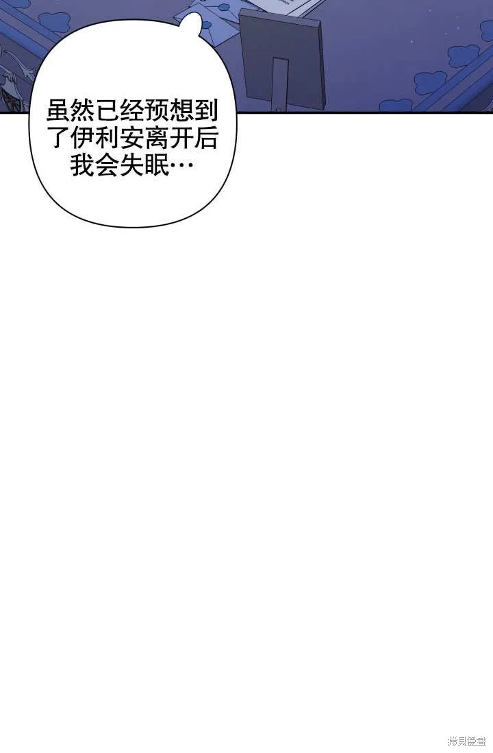 獻上你死亡的時間,第12话,第3张