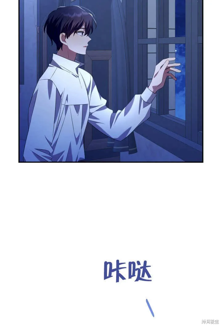 獻上你死亡的時間,第12话,第35张