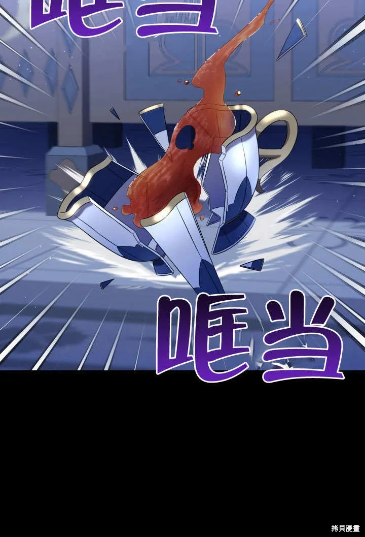 獻上你死亡的時間,第12话,第42张