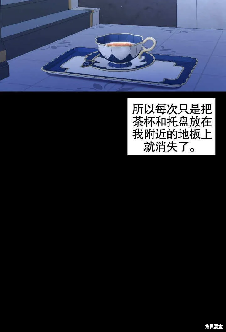 獻上你死亡的時間,第12话,第47张