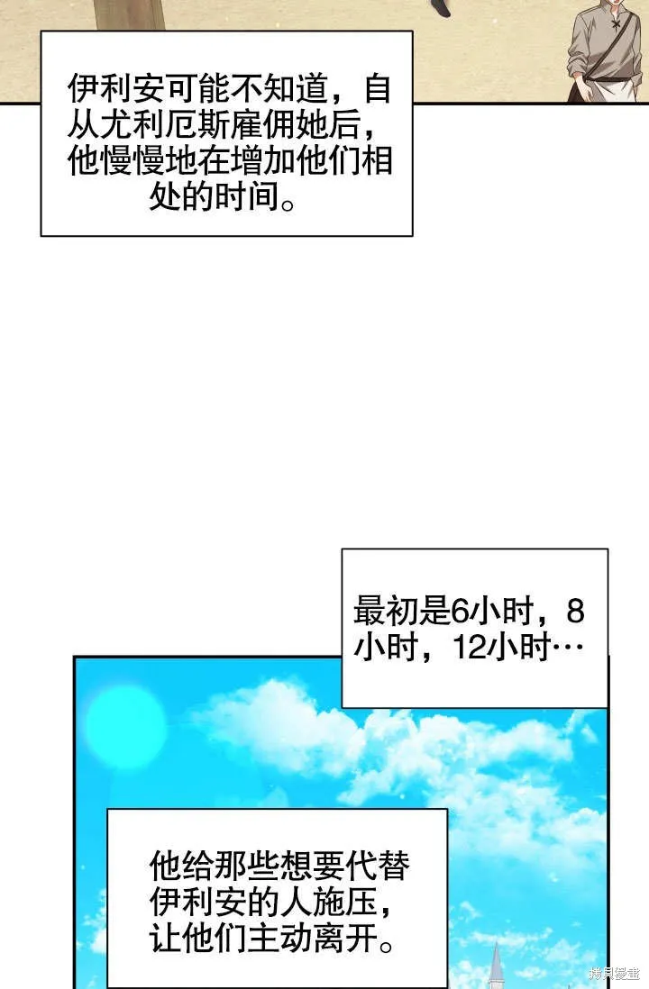獻上你死亡的時間,第12话,第5张