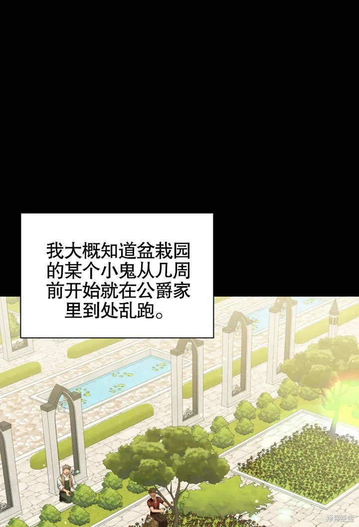 獻上你死亡的時間,第12话,第61张