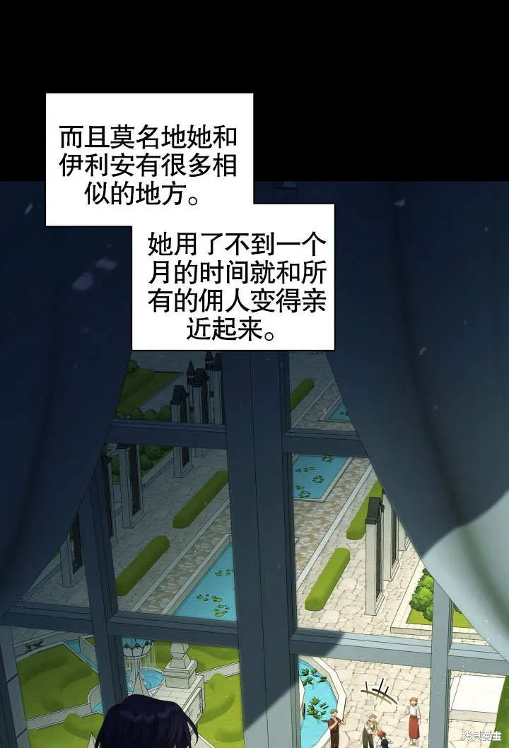 獻上你死亡的時間,第12话,第65张
