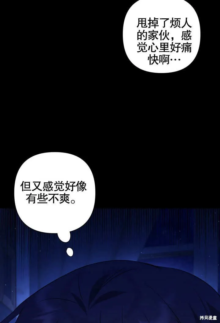獻上你死亡的時間,第12话,第69张