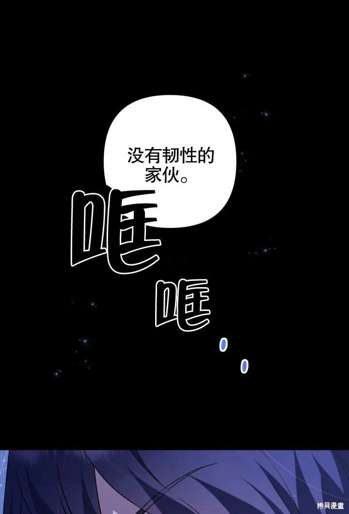 獻上你死亡的時間,第12话,第71张