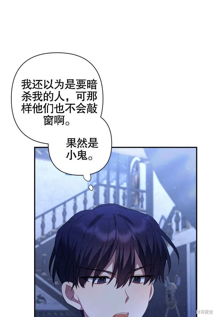 獻上你死亡的時間,第12话,第76张