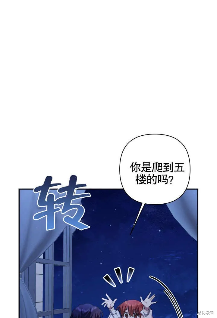 獻上你死亡的時間,第12话,第79张