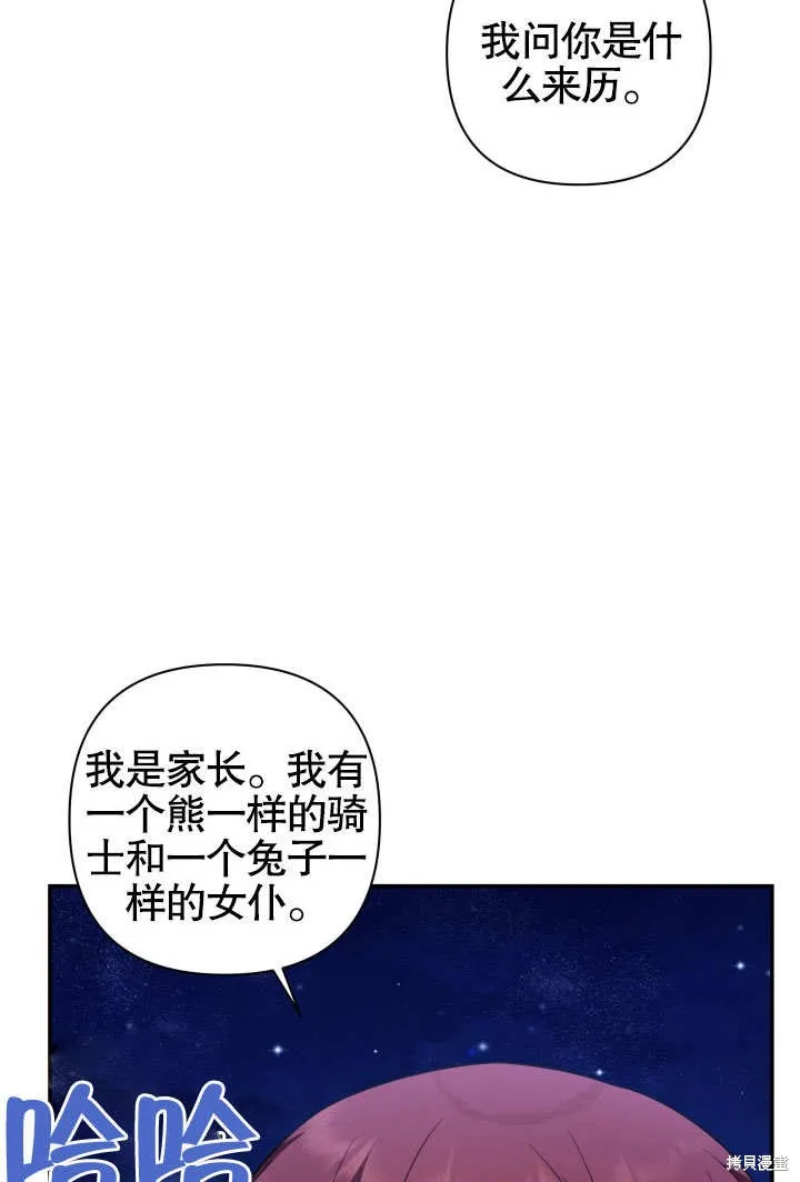 獻上你死亡的時間,第12话,第87张