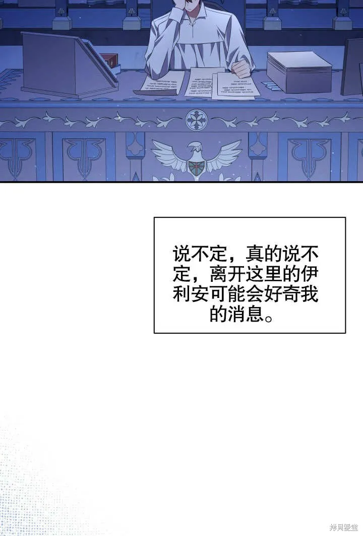 獻上你死亡的時間,第12话,第96张