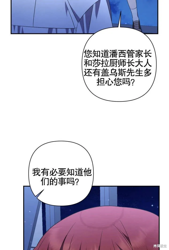 獻上你死亡的時間,第12话,第99张