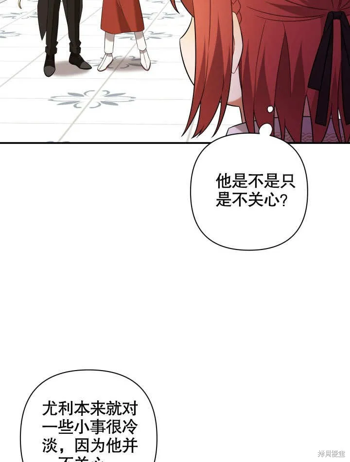 獻上你死亡的時間,第10话,第102张