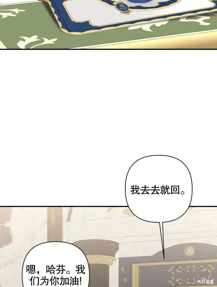 獻上你死亡的時間,第10话,第104张