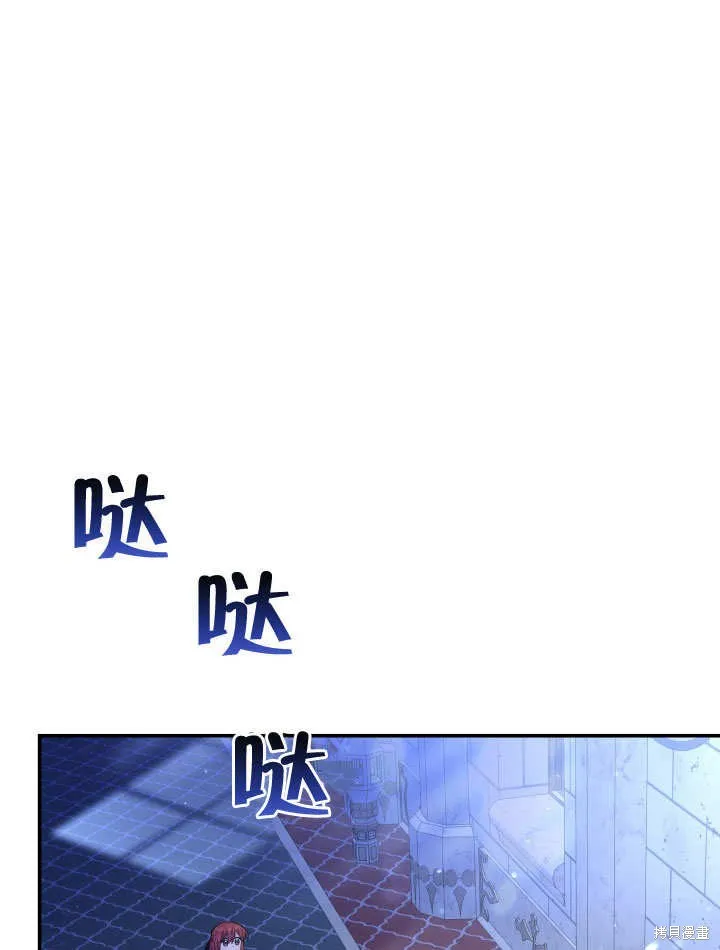 獻上你死亡的時間,第10话,第106张