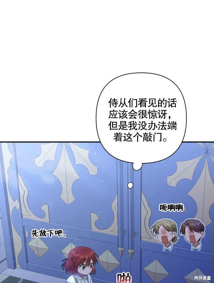 獻上你死亡的時間,第10话,第109张