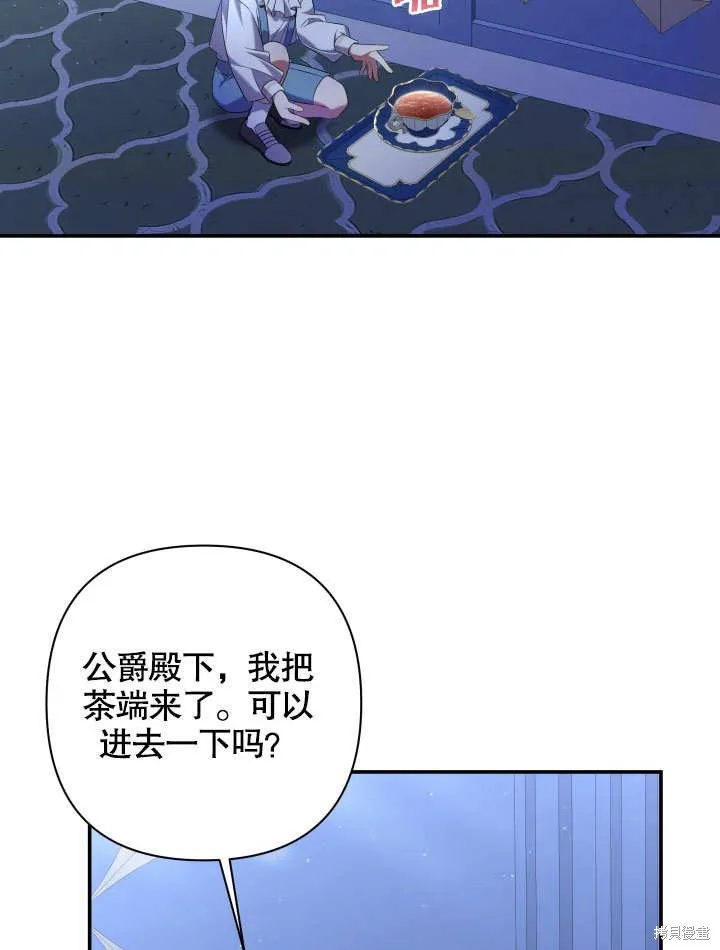 獻上你死亡的時間,第10话,第110张