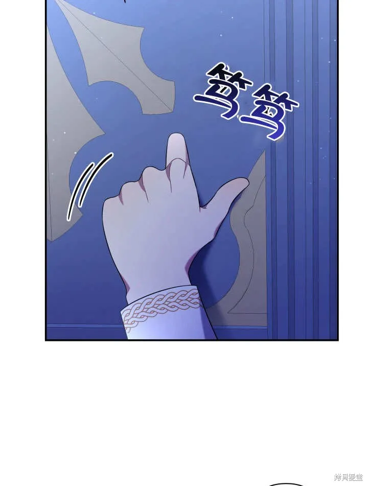 獻上你死亡的時間,第10话,第111张