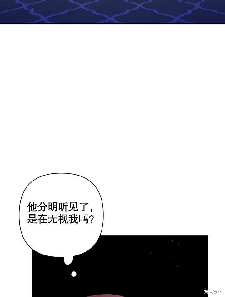 獻上你死亡的時間,第10话,第114张