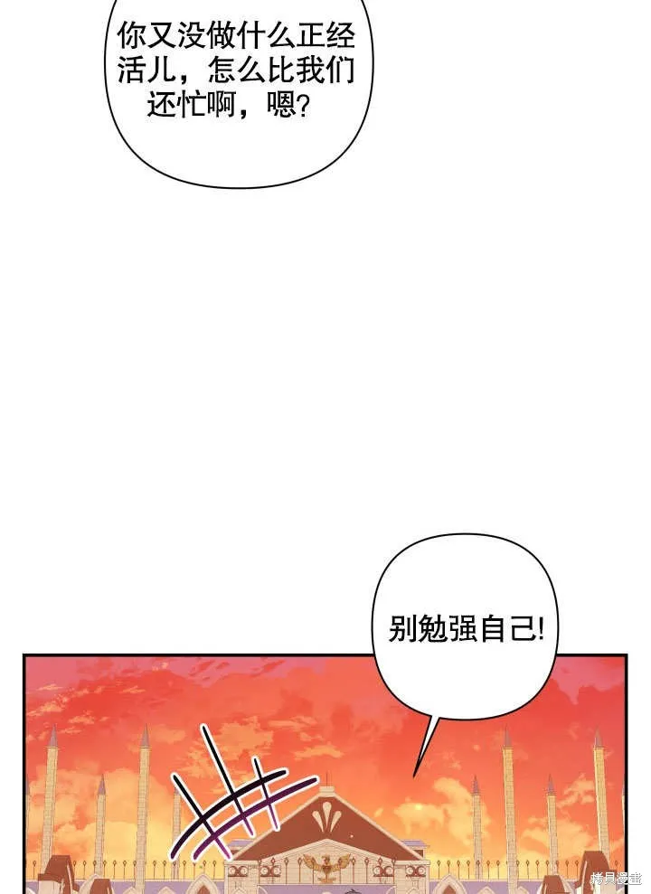 獻上你死亡的時間,第10话,第13张