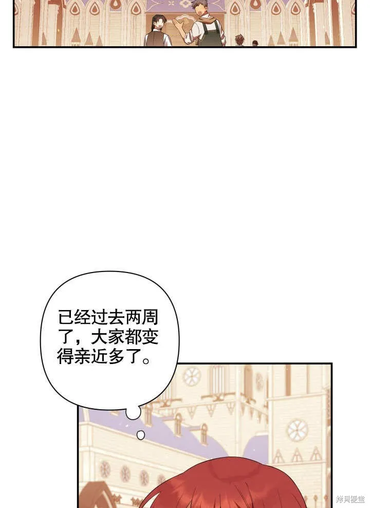 獻上你死亡的時間,第10话,第14张