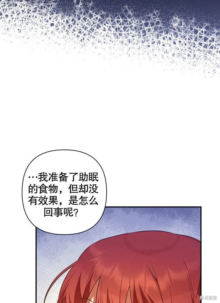 獻上你死亡的時間,第10话,第28张