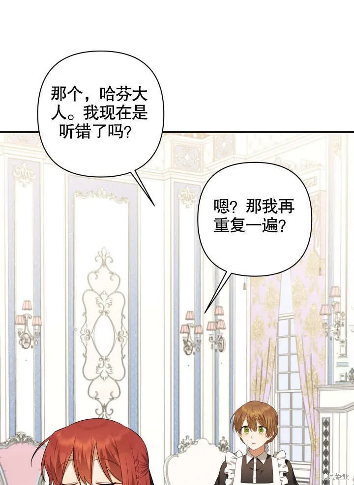 獻上你死亡的時間,第10话,第39张