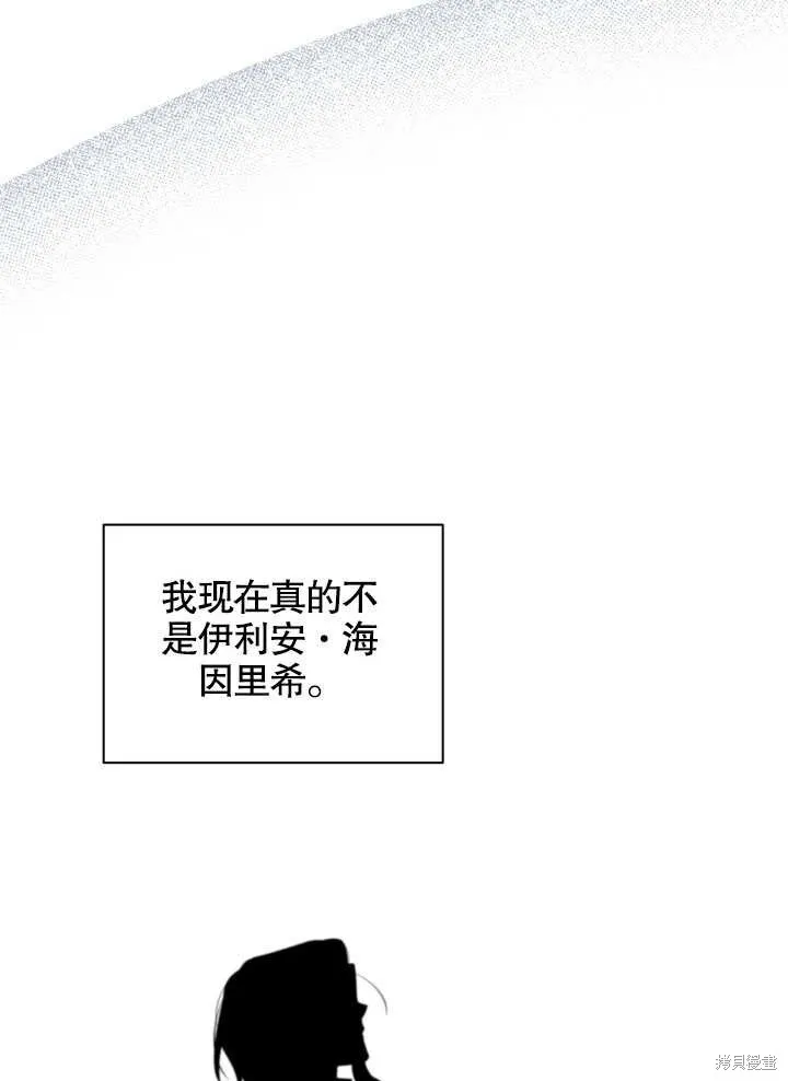 獻上你死亡的時間,第10话,第5张