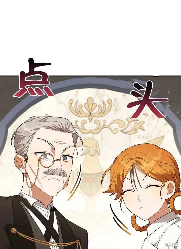 獻上你死亡的時間,第10话,第56张