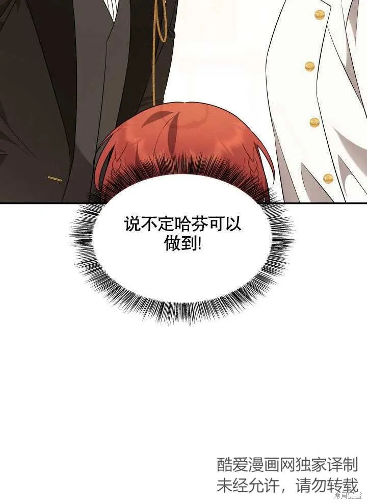 獻上你死亡的時間,第10话,第57张