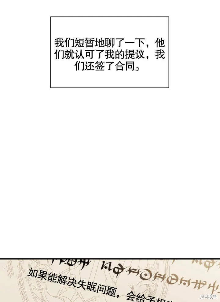 獻上你死亡的時間,第10话,第58张