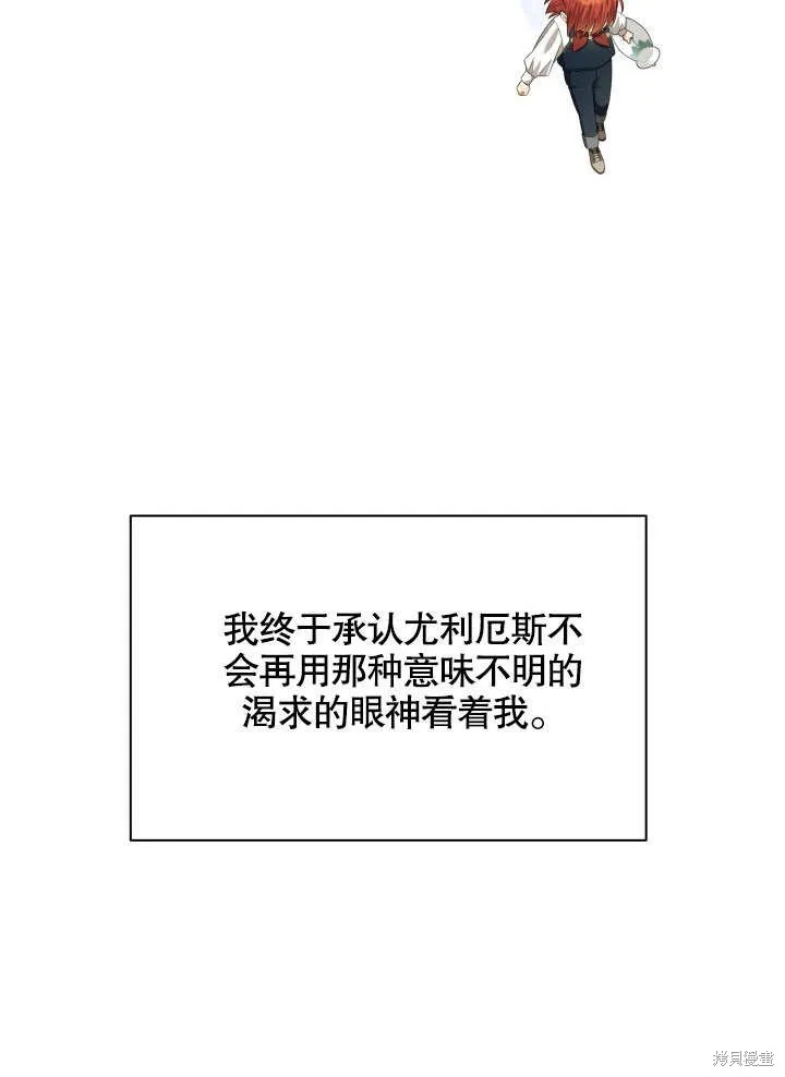 獻上你死亡的時間,第10话,第7张