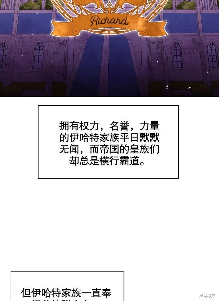 獻上你死亡的時間,第10话,第83张