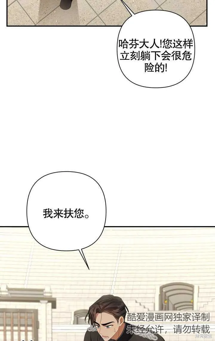 獻上你死亡的時間,第20话,第10张
