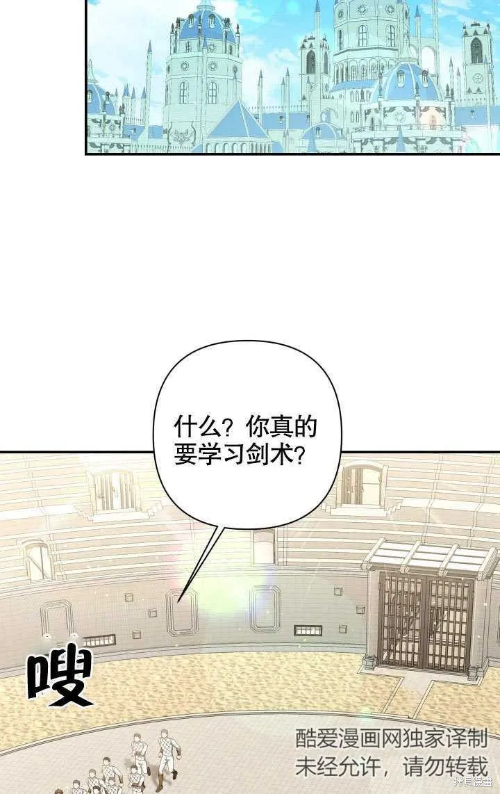 獻上你死亡的時間,第20话,第17张