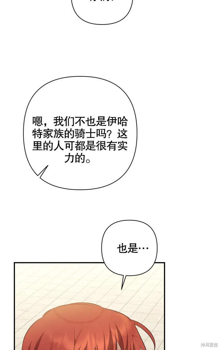 獻上你死亡的時間,第20话,第22张