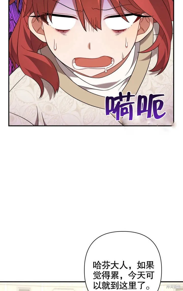 獻上你死亡的時間,第20话,第3张
