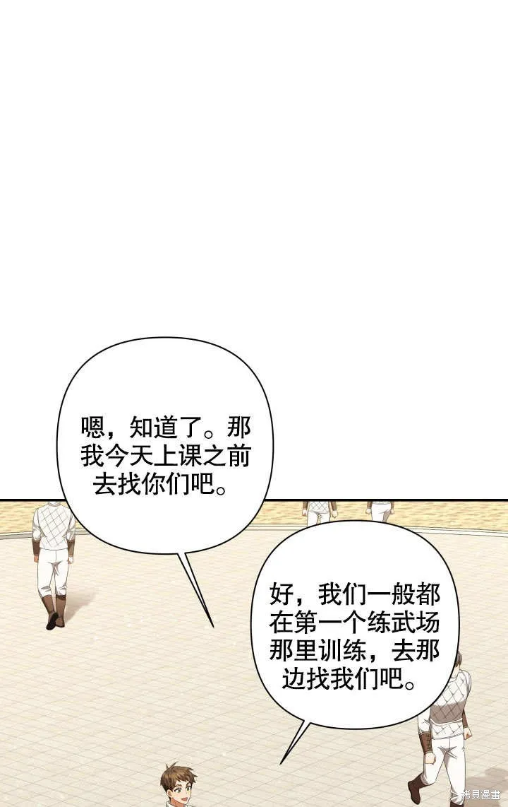 獻上你死亡的時間,第20话,第30张