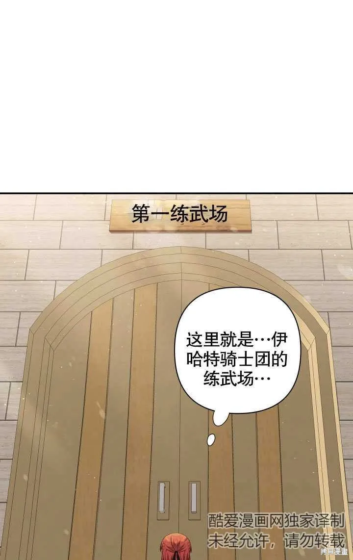 獻上你死亡的時間,第20话,第33张