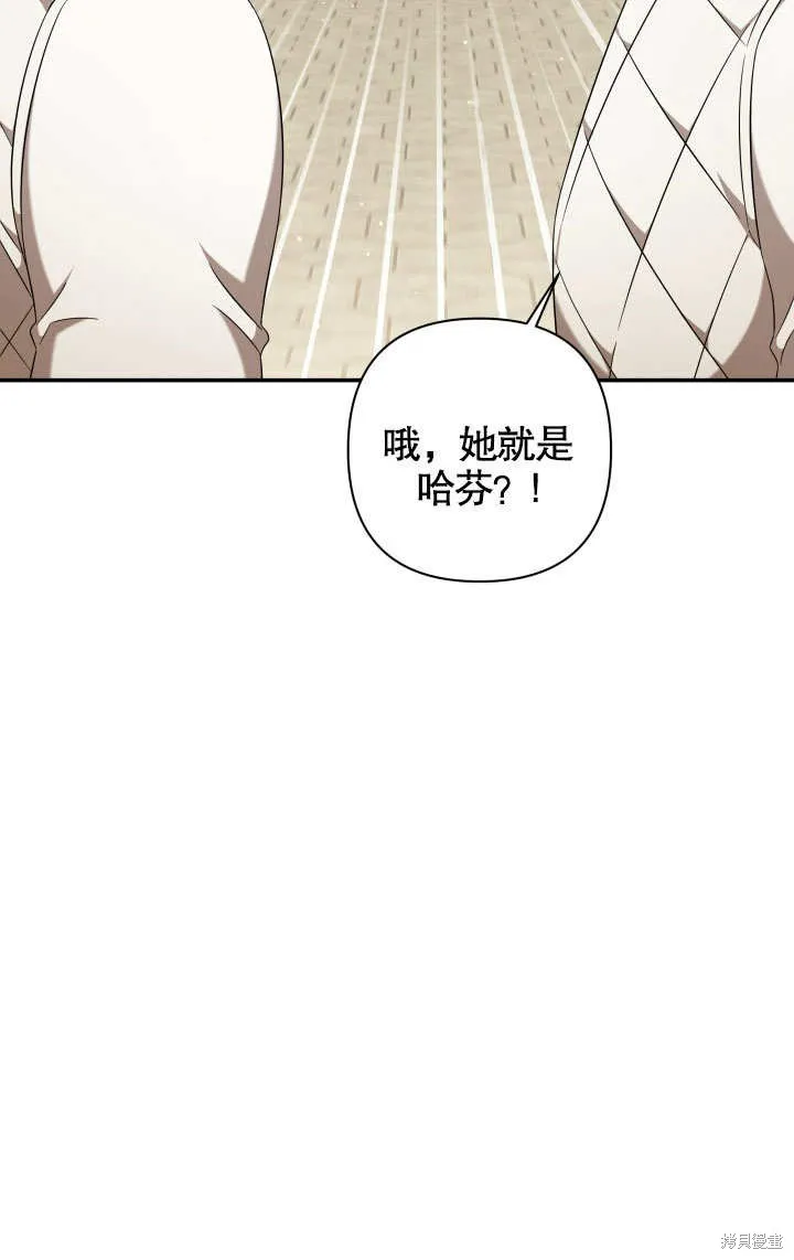 獻上你死亡的時間,第20话,第37张