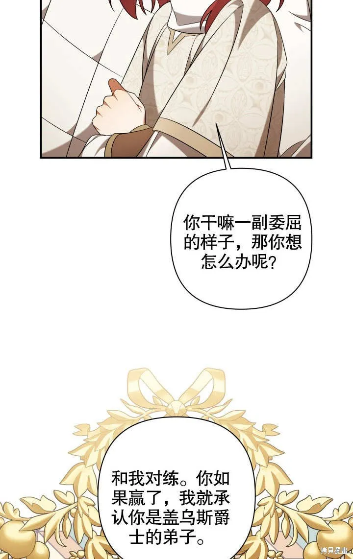 獻上你死亡的時間,第20话,第53张