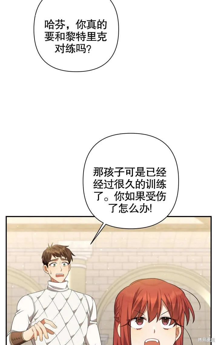 獻上你死亡的時間,第20话,第57张