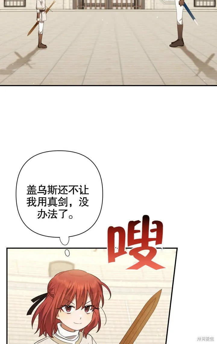 獻上你死亡的時間,第20话,第61张