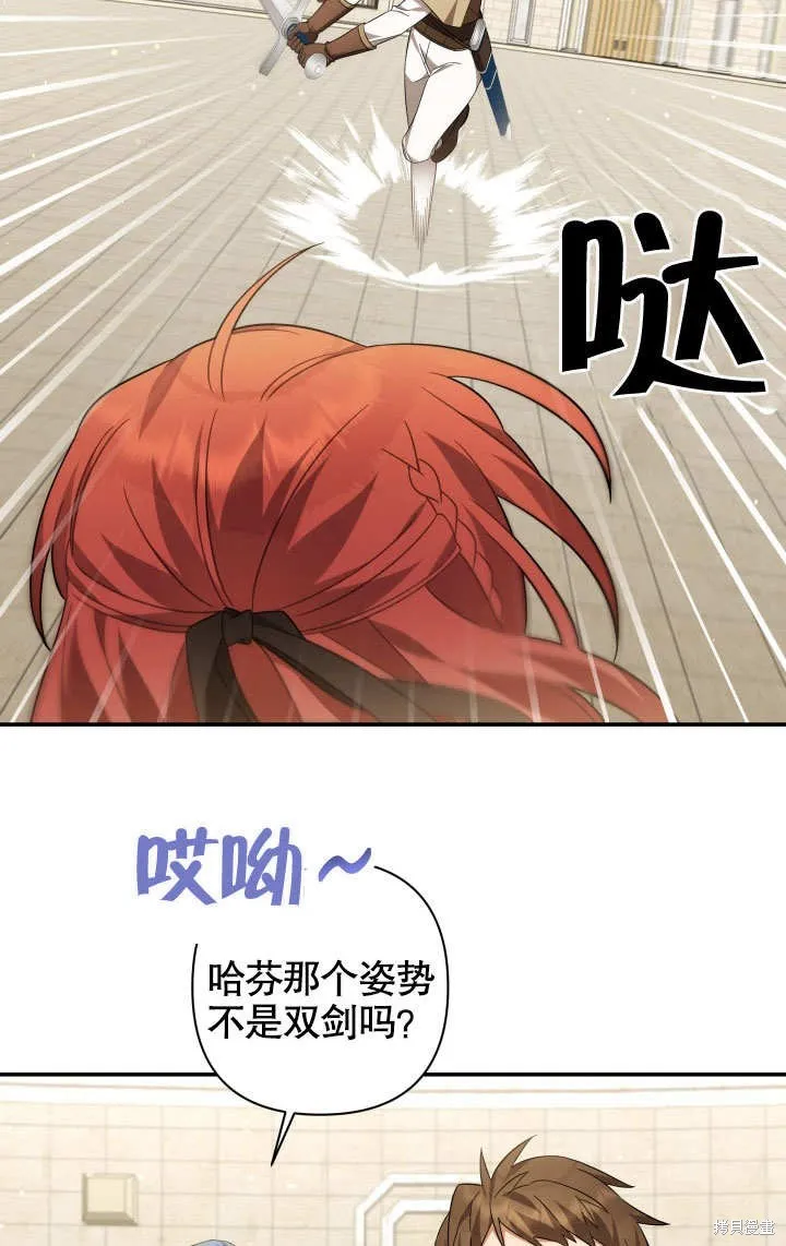 獻上你死亡的時間,第20话,第66张