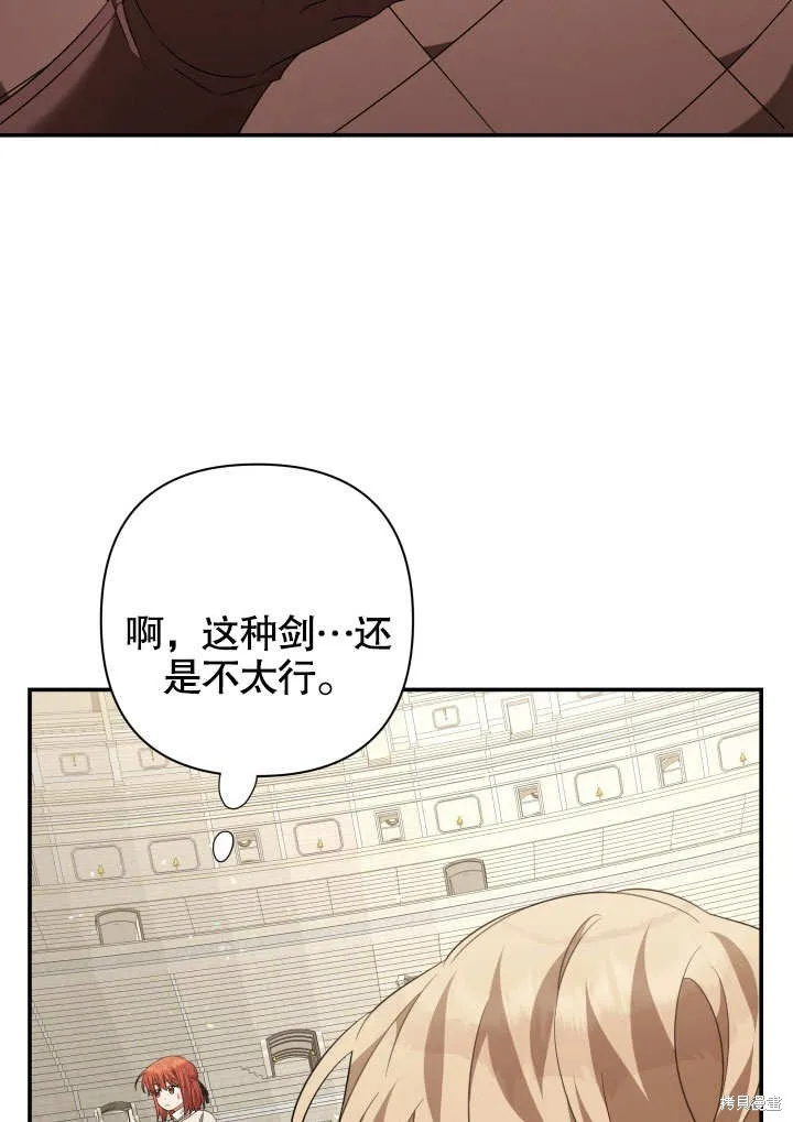 獻上你死亡的時間,第20话,第79张