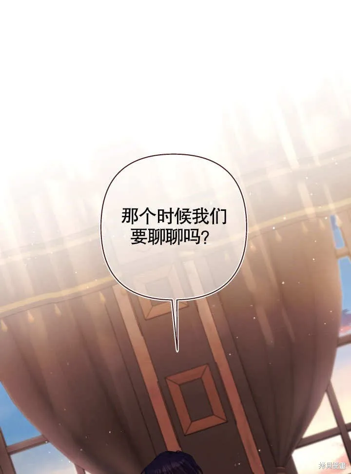 獻上你死亡的時間,第24话,第102张
