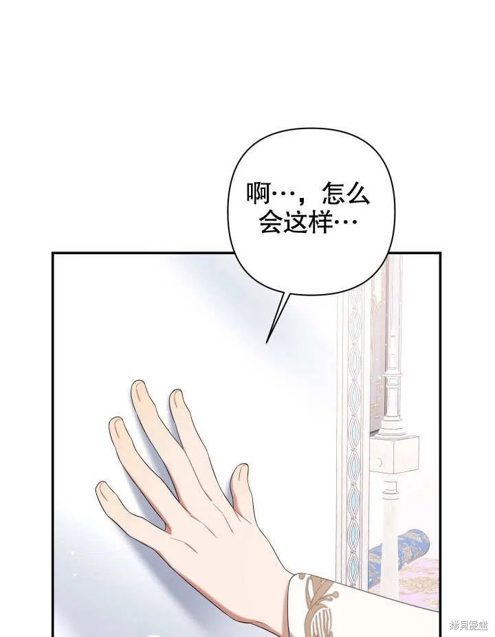 獻上你死亡的時間,第24话,第112张
